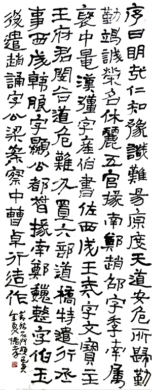 杨德孝