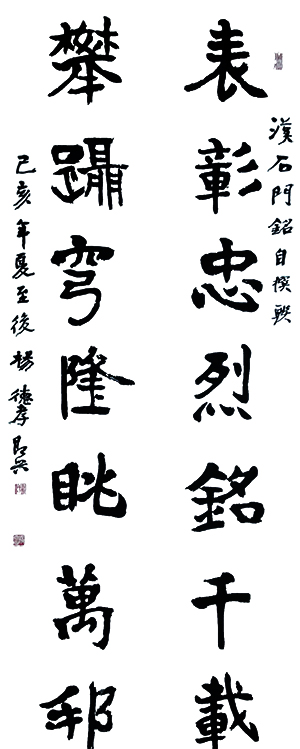 杨德孝