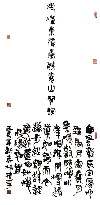 杨德孝