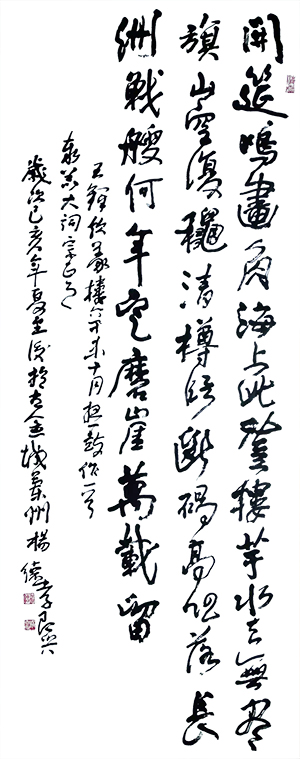 杨德孝
