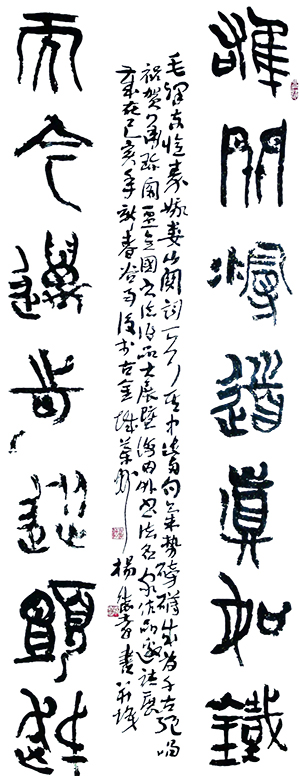 杨德孝