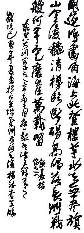 杨德孝