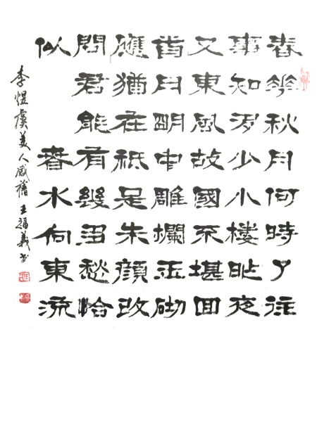 王福义