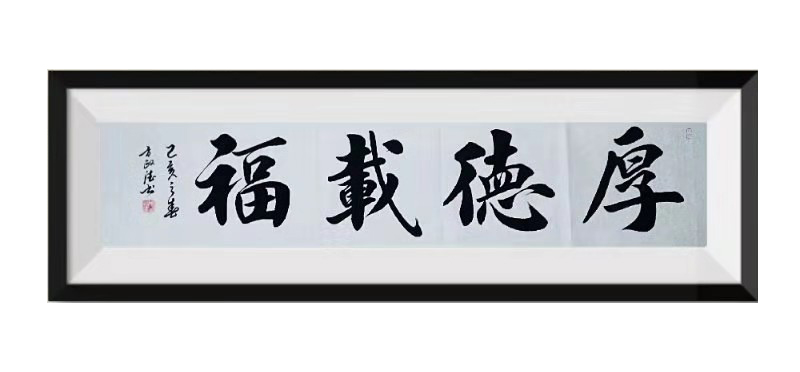 方政德