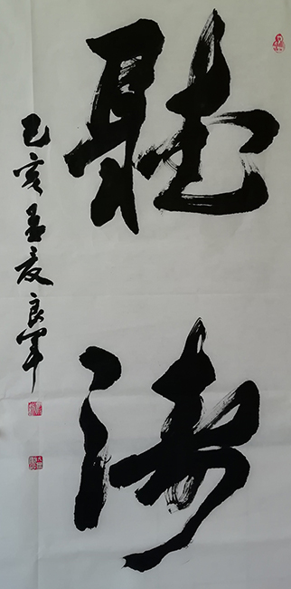 文良军