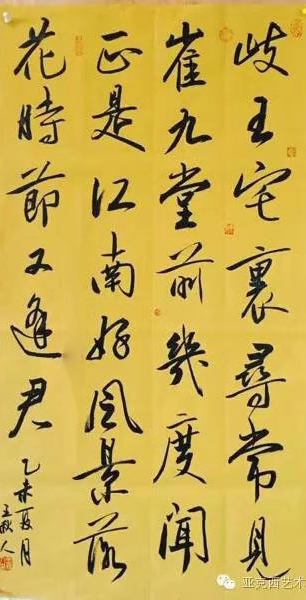 王秋人
