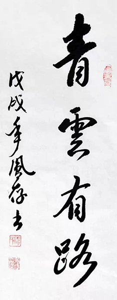 杨凤存