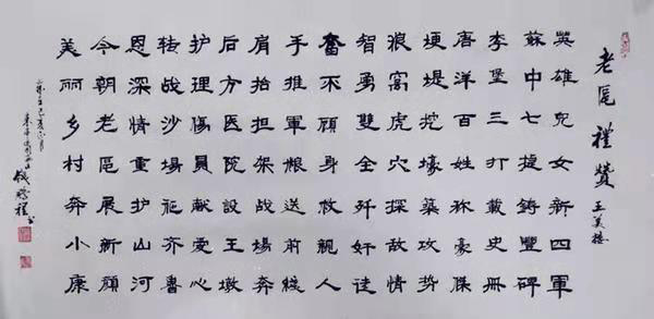 钱鹏程