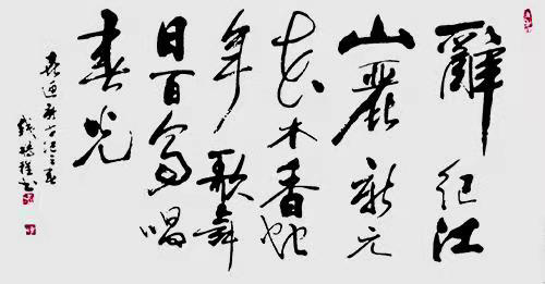 钱鹏程