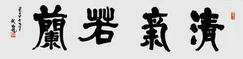 钱鹏程