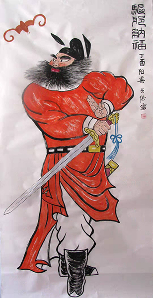 沈占德