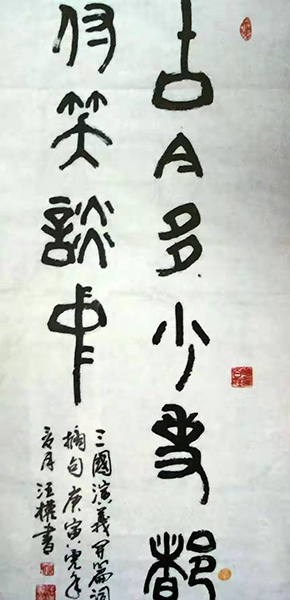 何汪权