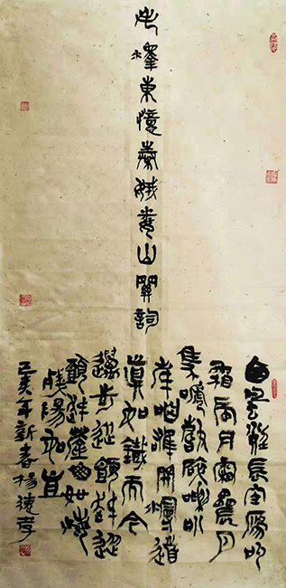 杨德孝