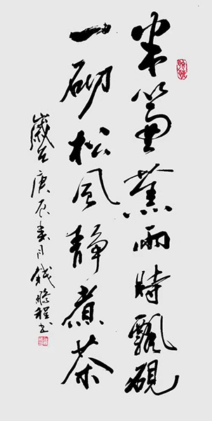 钱鹏程