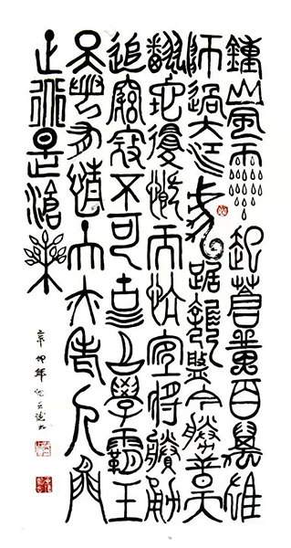 沈占德