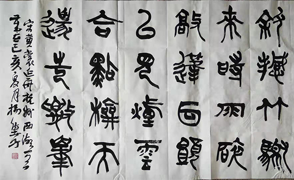 杨德孝