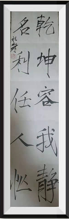 王永森