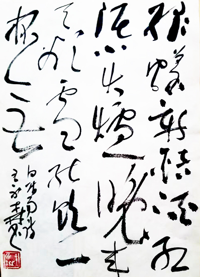 王永森
