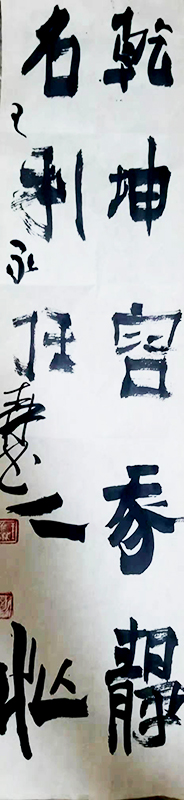 王永森