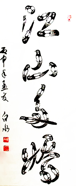 瞿国泉