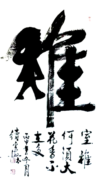 续金海