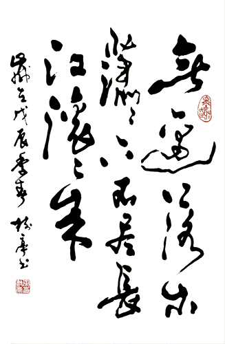 齐树亭