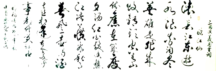 刘亚修