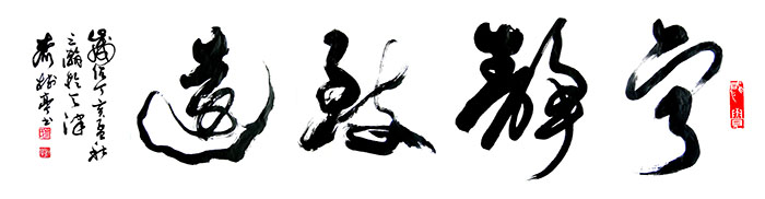 齐树亭
