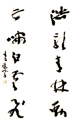 李进学