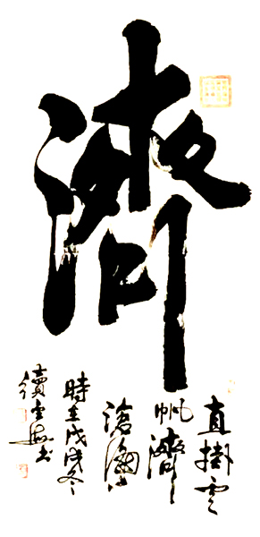 续金海