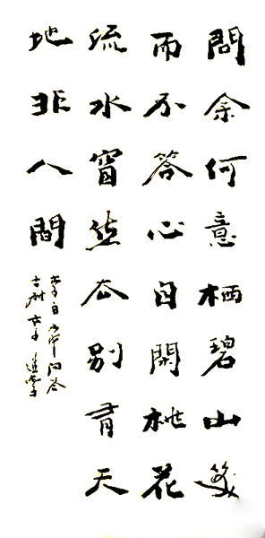 李进学