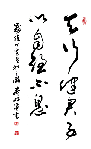 齐树亭