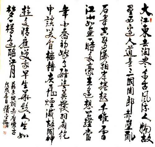 续金海