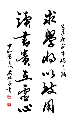 齐树亭