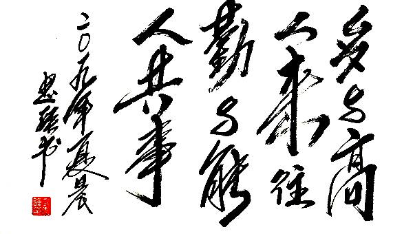 刘思强