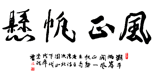李美廉