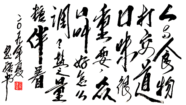 刘思强