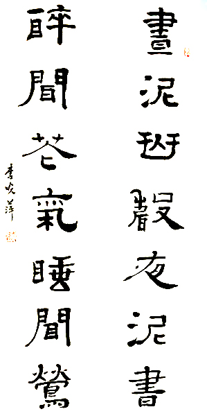 李光萍