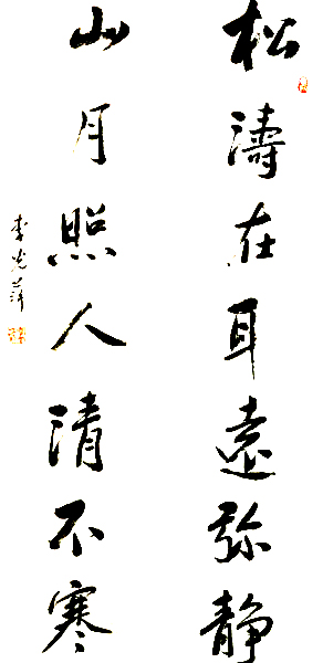 李光萍