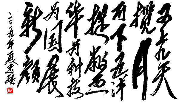刘思强
