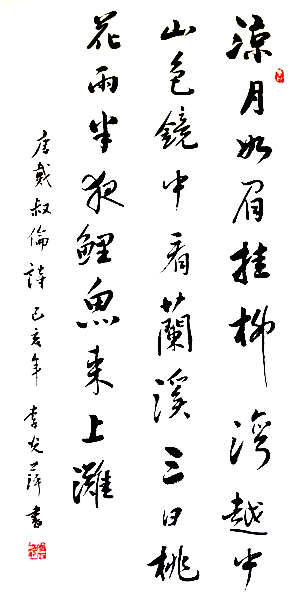 李光萍