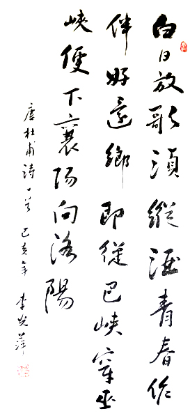 李光萍