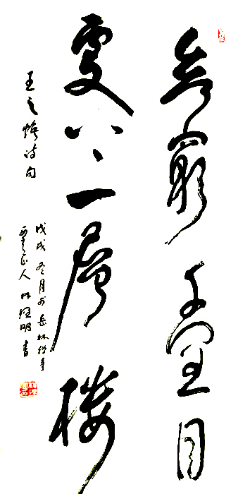 林理明