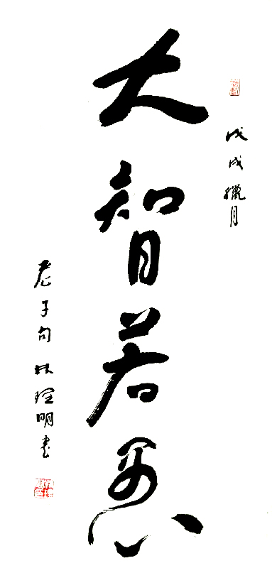 林理明