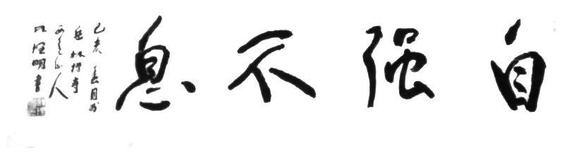 林理明