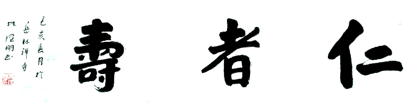 林理明