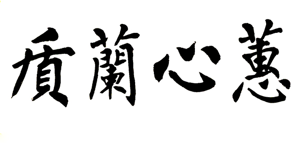 周克民