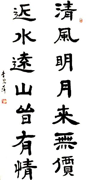 李光萍