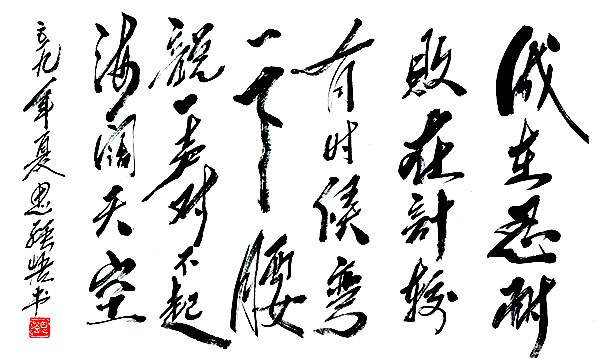 刘思强