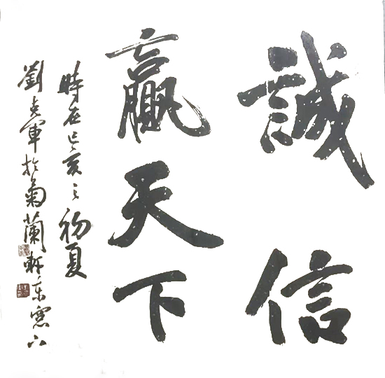 刘克军